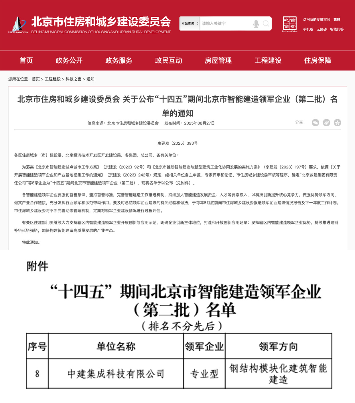 微信图片_20250910150759_3323_116.jpg