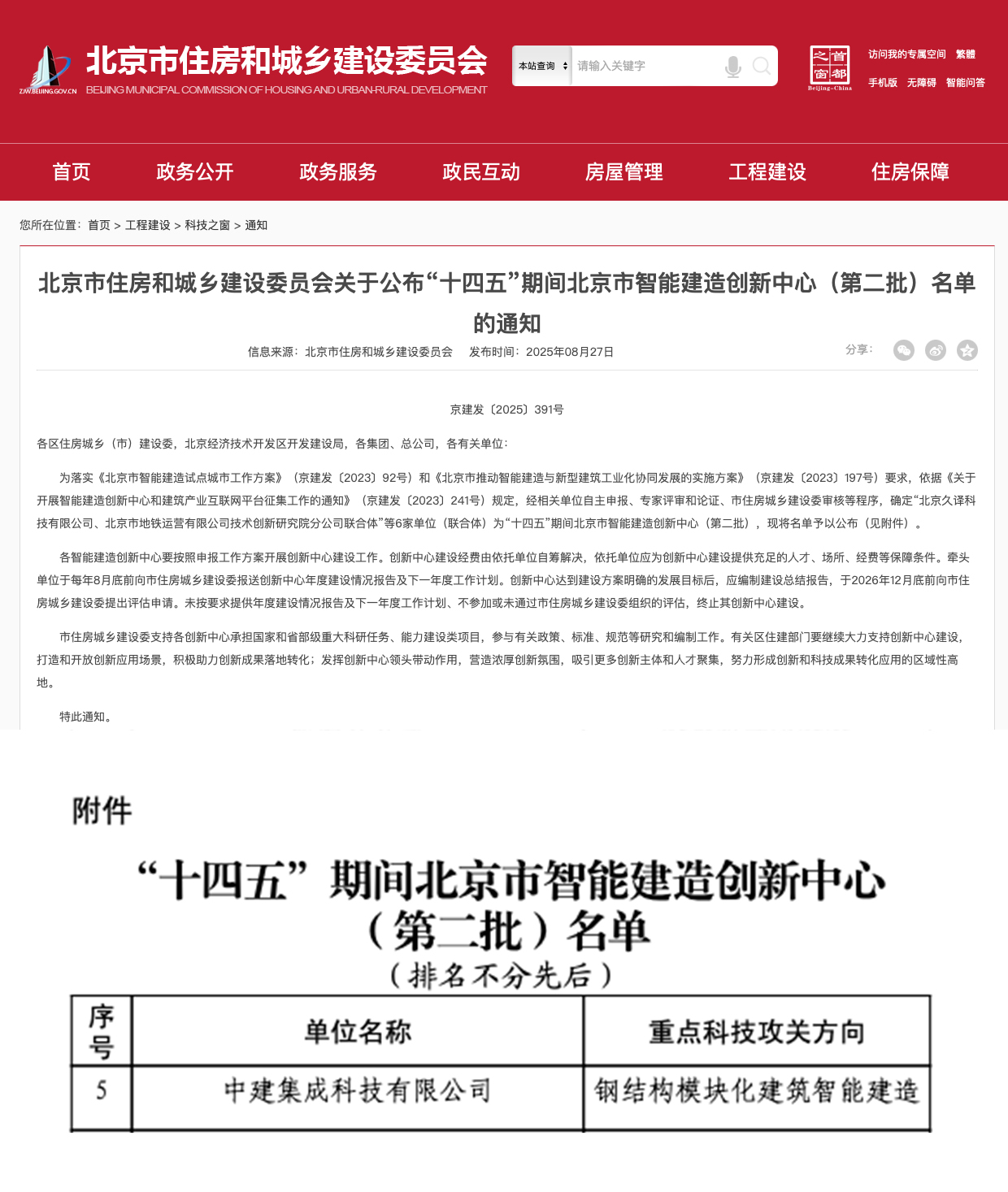 微信图片_20250910162841_3337_116.jpg